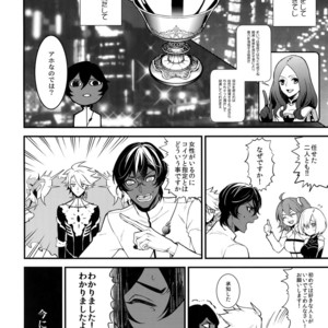 [Zuwaiganijamaika (kani)] Seihai Sex Sensou – Fate/Grand Order dj [JP] – Gay Manga sex 3