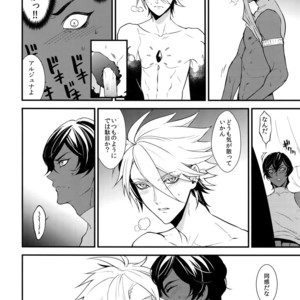 [Zuwaiganijamaika (kani)] Seihai Sex Sensou – Fate/Grand Order dj [JP] – Gay Manga sex 5