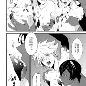 [Zuwaiganijamaika (kani)] Seihai Sex Sensou – Fate/Grand Order dj [JP] – Gay Manga sex 15