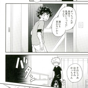 爆豪-Kun no chikubi ga kanisasareru-banashi – Boku no Hero Academia dj [JP] – Gay Manga sex 21