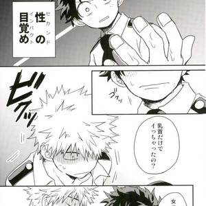爆豪-Kun no chikubi ga kanisasareru-banashi – Boku no Hero Academia dj [JP] – Gay Manga sex 44
