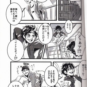 [Pepeya (Okimochanyarou)] Michi o Shiru no ga Kagaku desho? – Big Hero 6 dj [JP] – Gay Manga sex 4