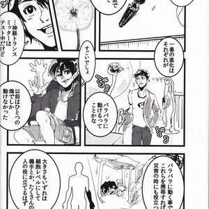 [Pepeya (Okimochanyarou)] Michi o Shiru no ga Kagaku desho? – Big Hero 6 dj [JP] – Gay Manga sex 5