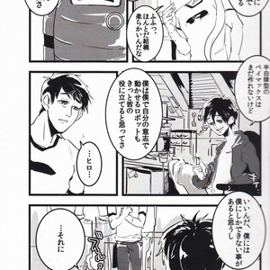 [Pepeya (Okimochanyarou)] Michi o Shiru no ga Kagaku desho? – Big Hero 6 dj [JP] – Gay Manga sex 6
