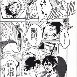 [Pepeya (Okimochanyarou)] Michi o Shiru no ga Kagaku desho? – Big Hero 6 dj [JP] – Gay Manga sex 7