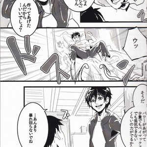 [Pepeya (Okimochanyarou)] Michi o Shiru no ga Kagaku desho? – Big Hero 6 dj [JP] – Gay Manga sex 8