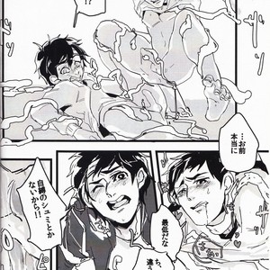 [Pepeya (Okimochanyarou)] Michi o Shiru no ga Kagaku desho? – Big Hero 6 dj [JP] – Gay Manga sex 15