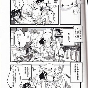 [Pepeya (Okimochanyarou)] Michi o Shiru no ga Kagaku desho? – Big Hero 6 dj [JP] – Gay Manga sex 20