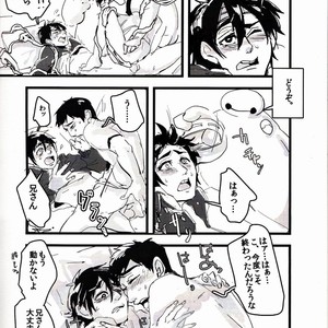 [Pepeya (Okimochanyarou)] Michi o Shiru no ga Kagaku desho? – Big Hero 6 dj [JP] – Gay Manga sex 21