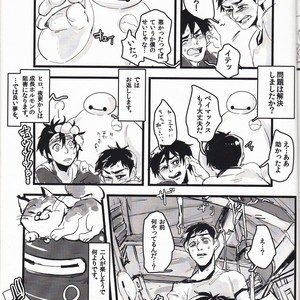 [Pepeya (Okimochanyarou)] Michi o Shiru no ga Kagaku desho? – Big Hero 6 dj [JP] – Gay Manga sex 22