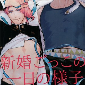 [Ondo (NuruNuru)] NuruNuru JoKa Sairokubon 2 – JoJo dj [JP] – Gay Manga sex 2
