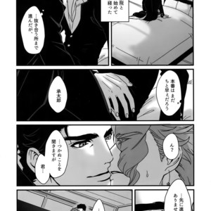 [Ondo (NuruNuru)] NuruNuru JoKa Sairokubon 2 – JoJo dj [JP] – Gay Manga sex 7