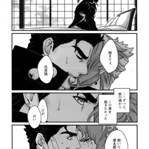 [Ondo (NuruNuru)] NuruNuru JoKa Sairokubon 2 – JoJo dj [JP] – Gay Manga sex 9