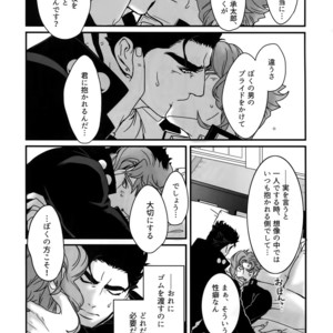 [Ondo (NuruNuru)] NuruNuru JoKa Sairokubon 2 – JoJo dj [JP] – Gay Manga sex 10