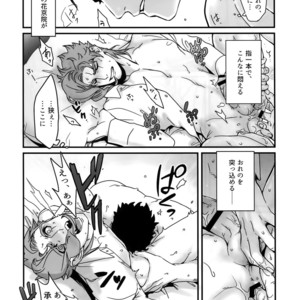 [Ondo (NuruNuru)] NuruNuru JoKa Sairokubon 2 – JoJo dj [JP] – Gay Manga sex 12