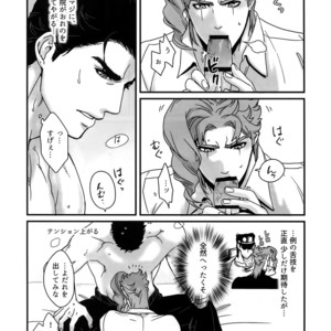 [Ondo (NuruNuru)] NuruNuru JoKa Sairokubon 2 – JoJo dj [JP] – Gay Manga sex 15