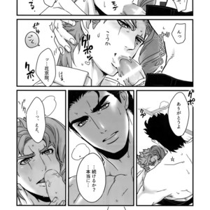 [Ondo (NuruNuru)] NuruNuru JoKa Sairokubon 2 – JoJo dj [JP] – Gay Manga sex 16