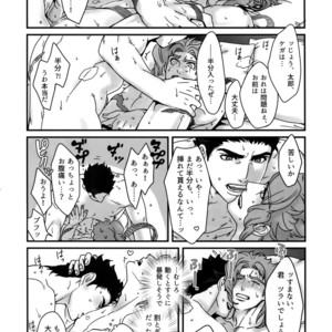 [Ondo (NuruNuru)] NuruNuru JoKa Sairokubon 2 – JoJo dj [JP] – Gay Manga sex 19