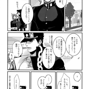 [Ondo (NuruNuru)] NuruNuru JoKa Sairokubon 2 – JoJo dj [JP] – Gay Manga sex 29