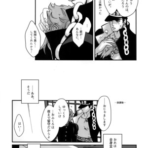 [Ondo (NuruNuru)] NuruNuru JoKa Sairokubon 2 – JoJo dj [JP] – Gay Manga sex 30