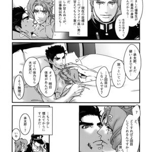 [Ondo (NuruNuru)] NuruNuru JoKa Sairokubon 2 – JoJo dj [JP] – Gay Manga sex 33