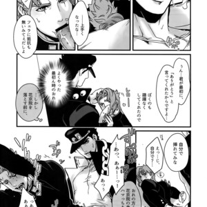 [Ondo (NuruNuru)] NuruNuru JoKa Sairokubon 2 – JoJo dj [JP] – Gay Manga sex 34
