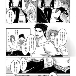 [Ondo (NuruNuru)] NuruNuru JoKa Sairokubon 2 – JoJo dj [JP] – Gay Manga sex 41