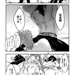[Ondo (NuruNuru)] NuruNuru JoKa Sairokubon 2 – JoJo dj [JP] – Gay Manga sex 43