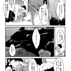 [Ondo (NuruNuru)] NuruNuru JoKa Sairokubon 2 – JoJo dj [JP] – Gay Manga sex 44