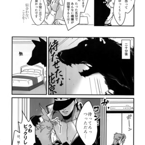 [Ondo (NuruNuru)] NuruNuru JoKa Sairokubon 2 – JoJo dj [JP] – Gay Manga sex 45