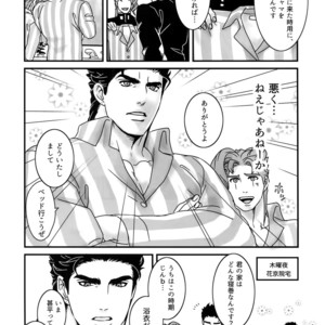 [Ondo (NuruNuru)] NuruNuru JoKa Sairokubon 2 – JoJo dj [JP] – Gay Manga sex 47