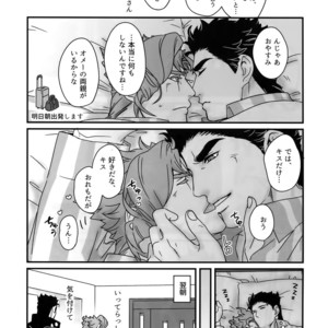 [Ondo (NuruNuru)] NuruNuru JoKa Sairokubon 2 – JoJo dj [JP] – Gay Manga sex 48