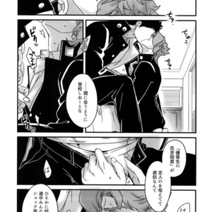 [Ondo (NuruNuru)] NuruNuru JoKa Sairokubon 2 – JoJo dj [JP] – Gay Manga sex 50