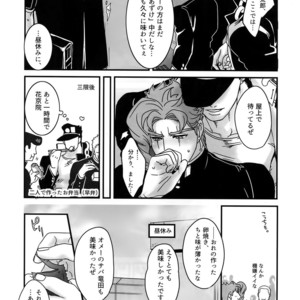 [Ondo (NuruNuru)] NuruNuru JoKa Sairokubon 2 – JoJo dj [JP] – Gay Manga sex 54