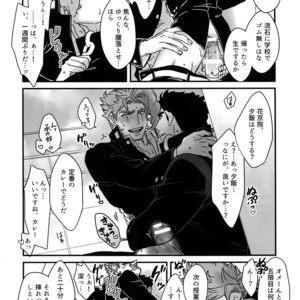[Ondo (NuruNuru)] NuruNuru JoKa Sairokubon 2 – JoJo dj [JP] – Gay Manga sex 55