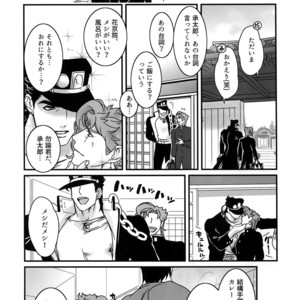[Ondo (NuruNuru)] NuruNuru JoKa Sairokubon 2 – JoJo dj [JP] – Gay Manga sex 57