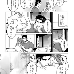 [Ondo (NuruNuru)] NuruNuru JoKa Sairokubon 2 – JoJo dj [JP] – Gay Manga sex 59