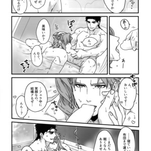[Ondo (NuruNuru)] NuruNuru JoKa Sairokubon 2 – JoJo dj [JP] – Gay Manga sex 60