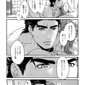 [Ondo (NuruNuru)] NuruNuru JoKa Sairokubon 2 – JoJo dj [JP] – Gay Manga sex 67