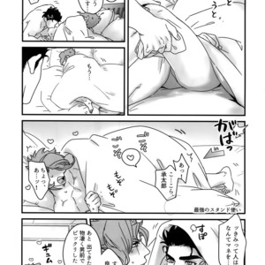[Ondo (NuruNuru)] NuruNuru JoKa Sairokubon 2 – JoJo dj [JP] – Gay Manga sex 68