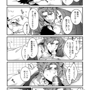 [Ondo (NuruNuru)] NuruNuru JoKa Sairokubon 2 – JoJo dj [JP] – Gay Manga sex 71