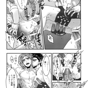 [Ondo (NuruNuru)] NuruNuru JoKa Sairokubon 2 – JoJo dj [JP] – Gay Manga sex 75