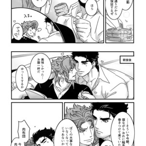[Ondo (NuruNuru)] NuruNuru JoKa Sairokubon 2 – JoJo dj [JP] – Gay Manga sex 76