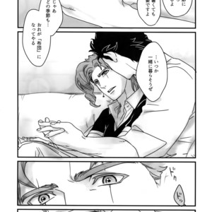 [Ondo (NuruNuru)] NuruNuru JoKa Sairokubon 2 – JoJo dj [JP] – Gay Manga sex 77