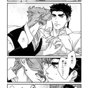 [Ondo (NuruNuru)] NuruNuru JoKa Sairokubon 2 – JoJo dj [JP] – Gay Manga sex 78
