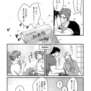 [Ondo (NuruNuru)] NuruNuru JoKa Sairokubon 2 – JoJo dj [JP] – Gay Manga sex 79