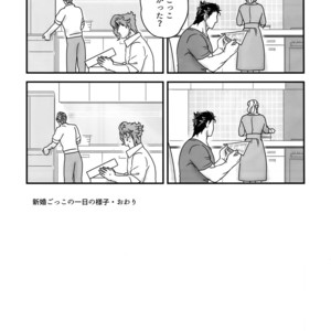 [Ondo (NuruNuru)] NuruNuru JoKa Sairokubon 2 – JoJo dj [JP] – Gay Manga sex 80