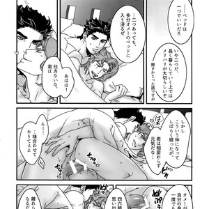 [Ondo (NuruNuru)] NuruNuru JoKa Sairokubon 2 – JoJo dj [JP] – Gay Manga sex 81