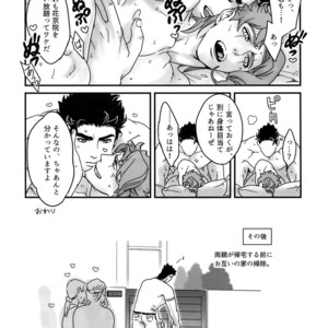 [Ondo (NuruNuru)] NuruNuru JoKa Sairokubon 2 – JoJo dj [JP] – Gay Manga sex 83