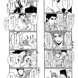 [Ondo (NuruNuru)] NuruNuru JoKa Sairokubon 2 – JoJo dj [JP] – Gay Manga sex 87